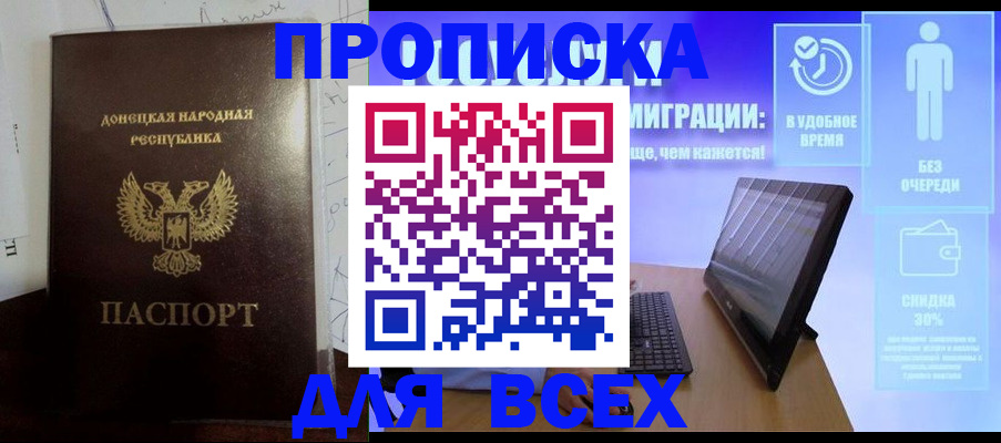 временная регистрация законно в Орске