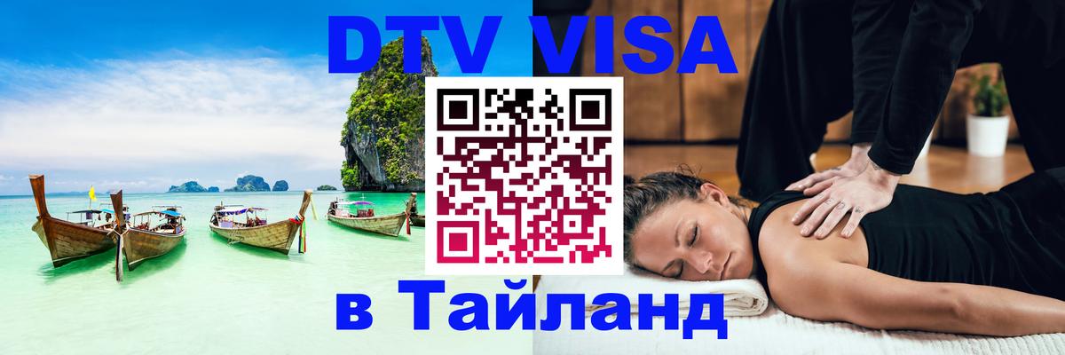Оформление DTV визы под ключ: стоимость и тарифы, только загранпаспорт - Орск 